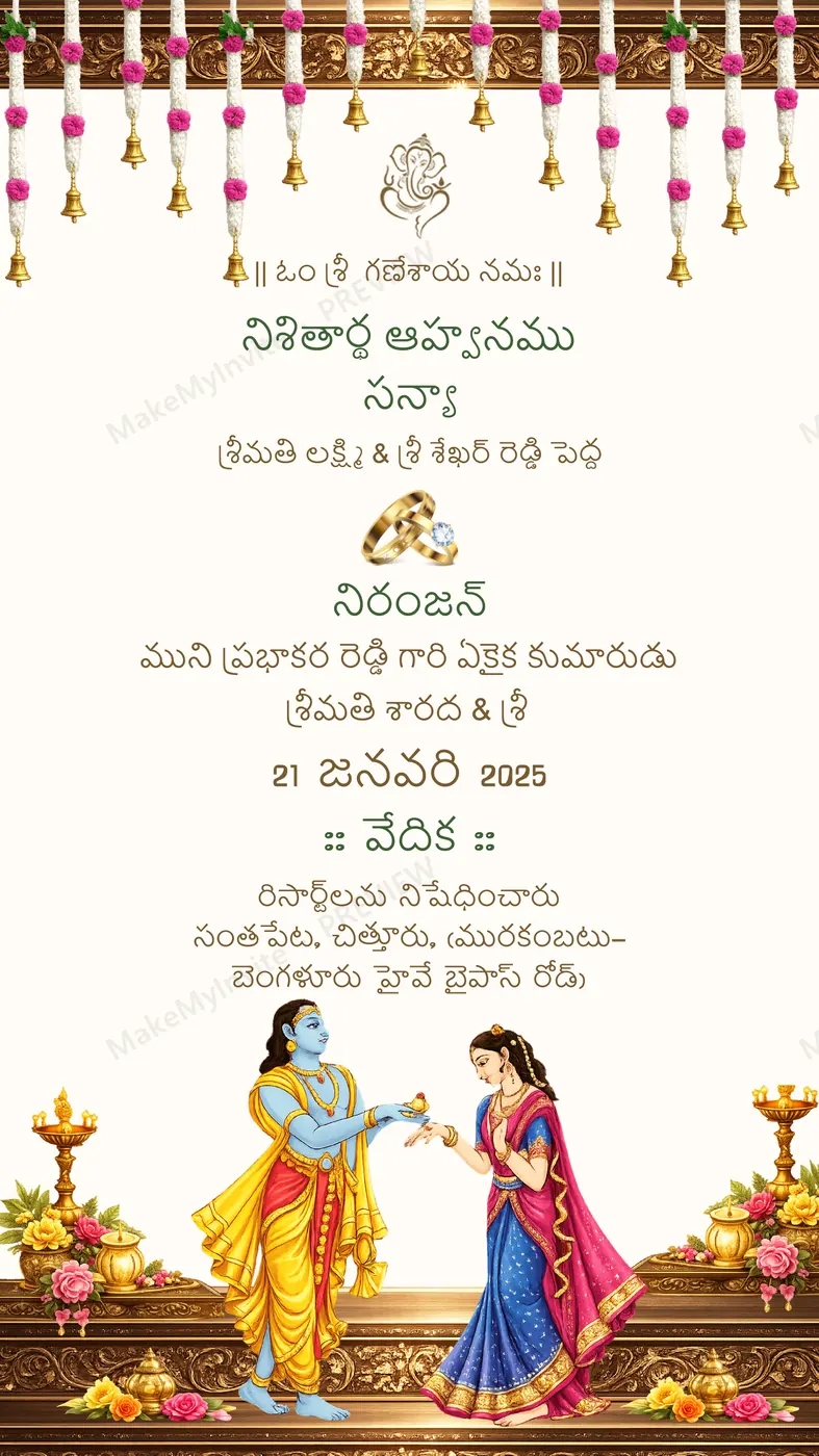 Radha Krishna Toran — Engagement invitation design, Telugu