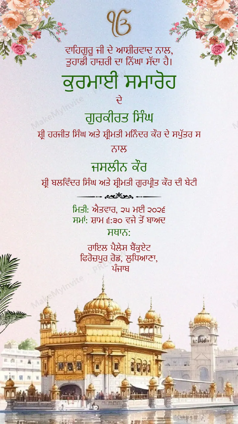 Kurmai Punjabi — Engagement invitation design, Punjabi