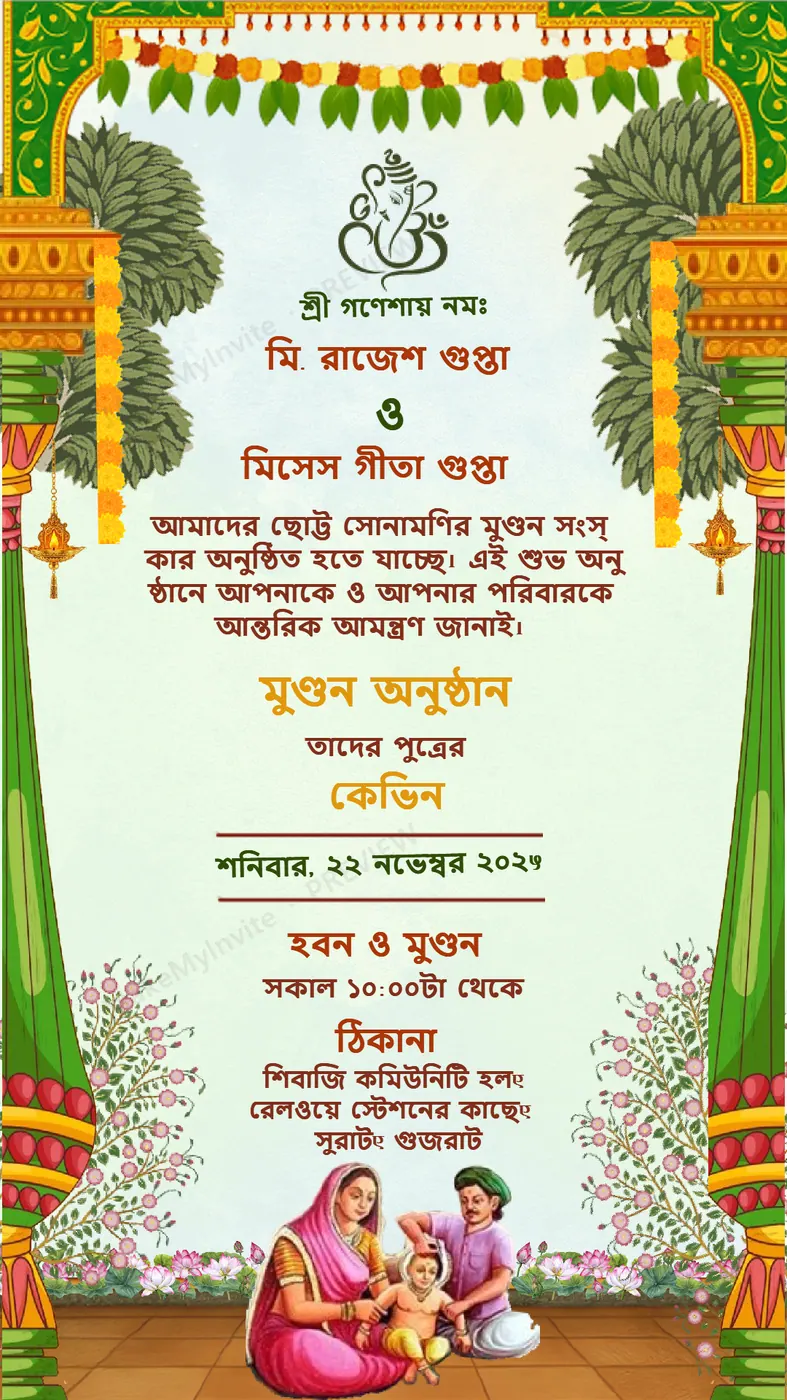 Mundan Ceremony 2 — Mundan invitation design, Pan-Indian