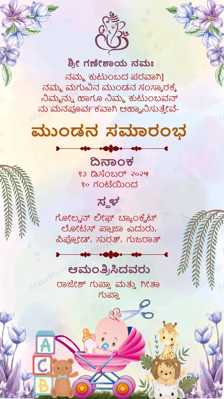 Mundan Ceremony Kannada — Mundan invitation design, Kannada