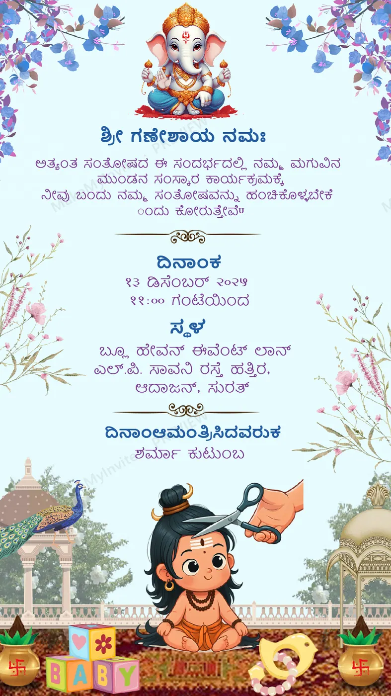 Mundan Ceremony Kannada II — Mundan invitation design, Kannada