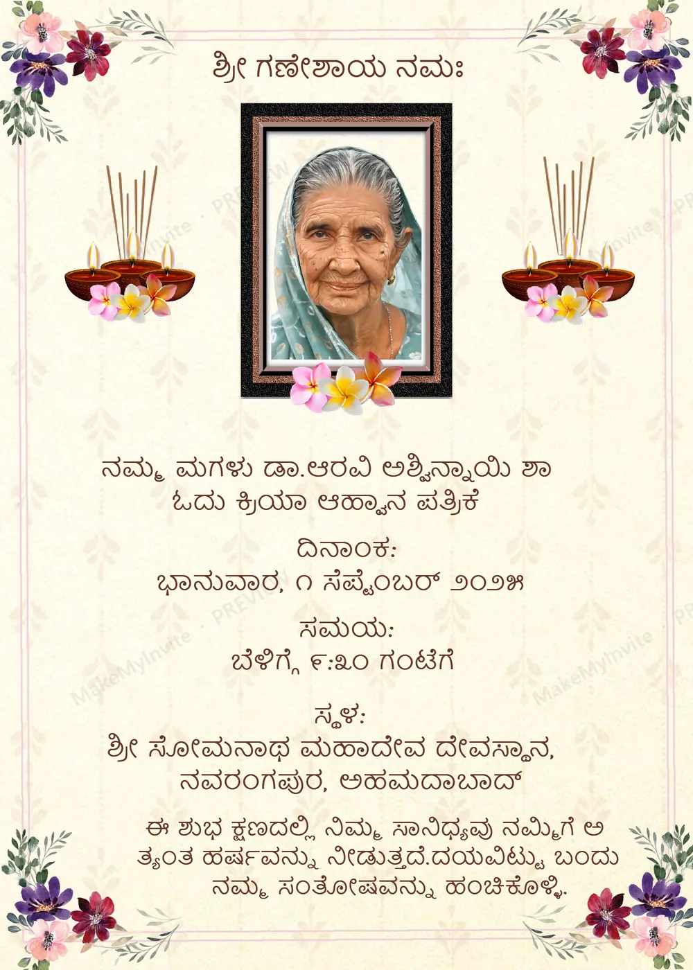 Odu Kriya Kannada — Remembrance invitation design, Kannada