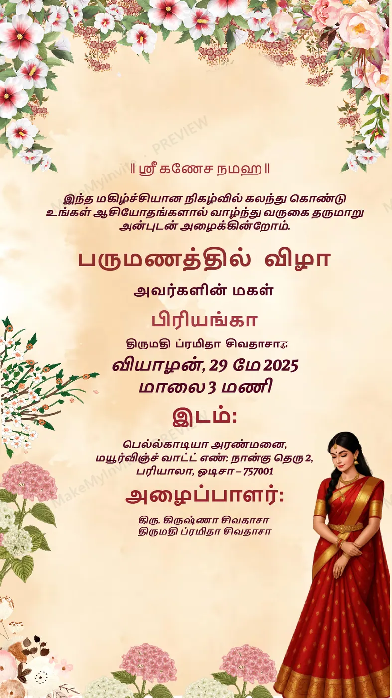 Puberty Function Ceremony — Half saree invitation design, Pan-Indian