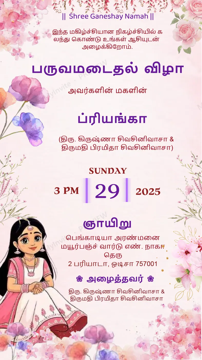 Puberty Function — Half saree invitation design, Pan-Indian