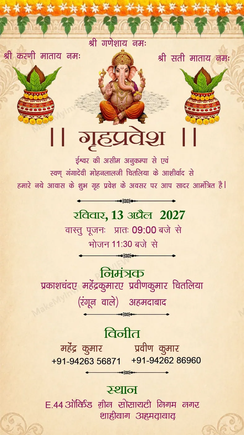 Twin Kalash — Inauguration invitation design, Pan-Indian
