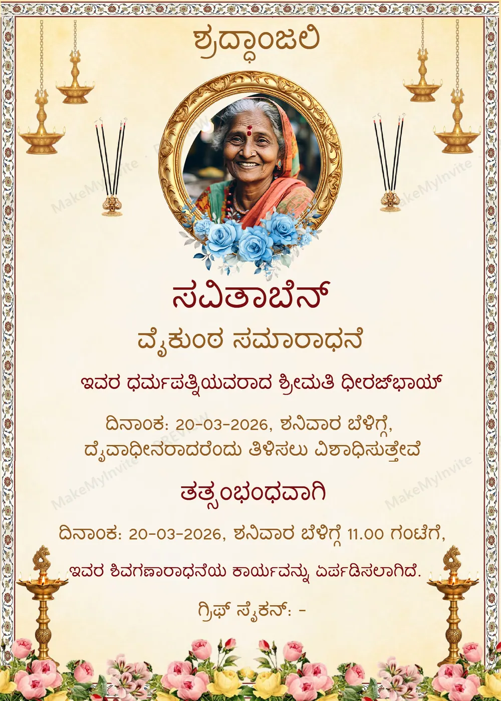 Vaikunta Samaradhane III — Remembrance invitation design, Kannada