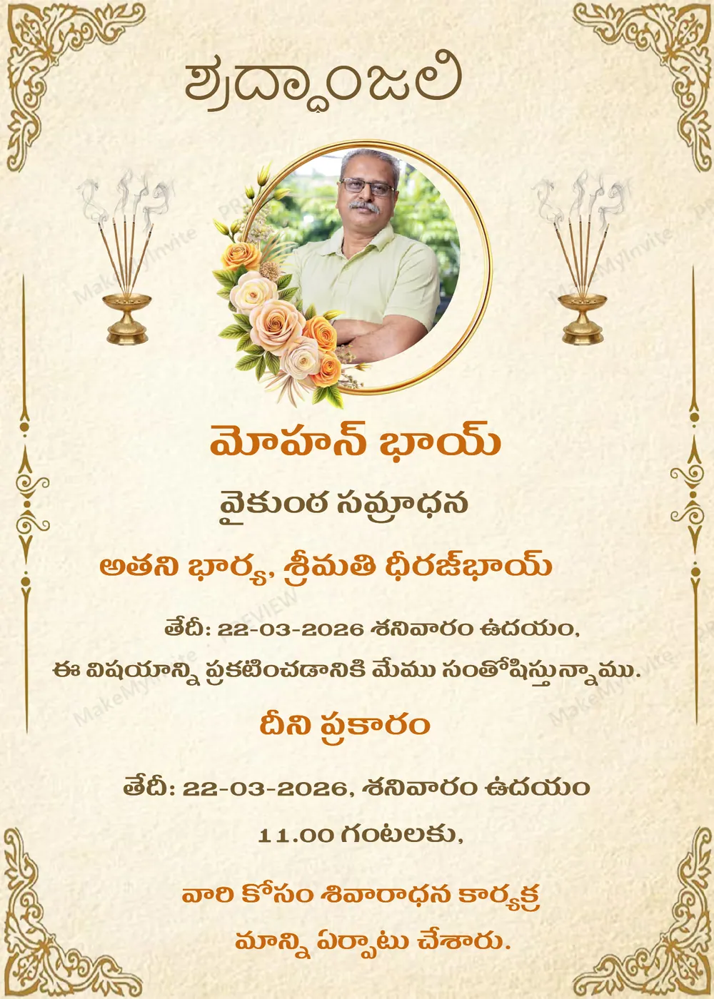 Vaikunta Samaradhane III 4 — Remembrance invitation design, Telugu