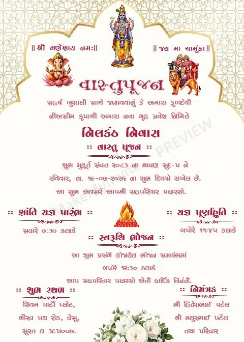 Vastu Puja Gujarati — Inauguration invitation design, Gujarati