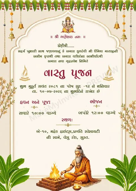 Vastu Pujan Gujarati — Inauguration invitation design, Gujarati